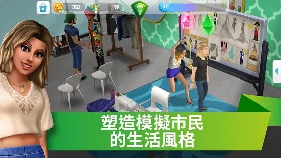 模拟人生4安卓版（The Sims）