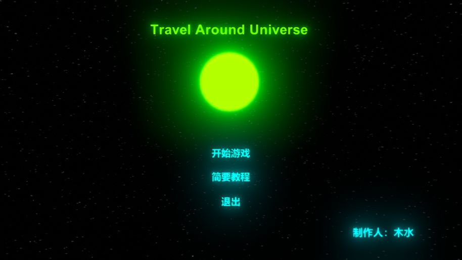 TravellAroundUniverse（Travel Around Universe）