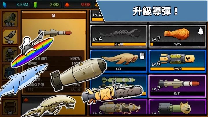 导弹RPG无限内购（Missile RPG）